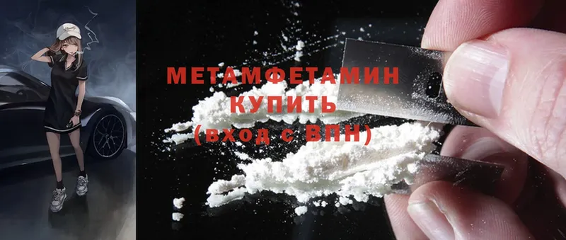 МЕТАМФЕТАМИН Methamphetamine  Тайга 